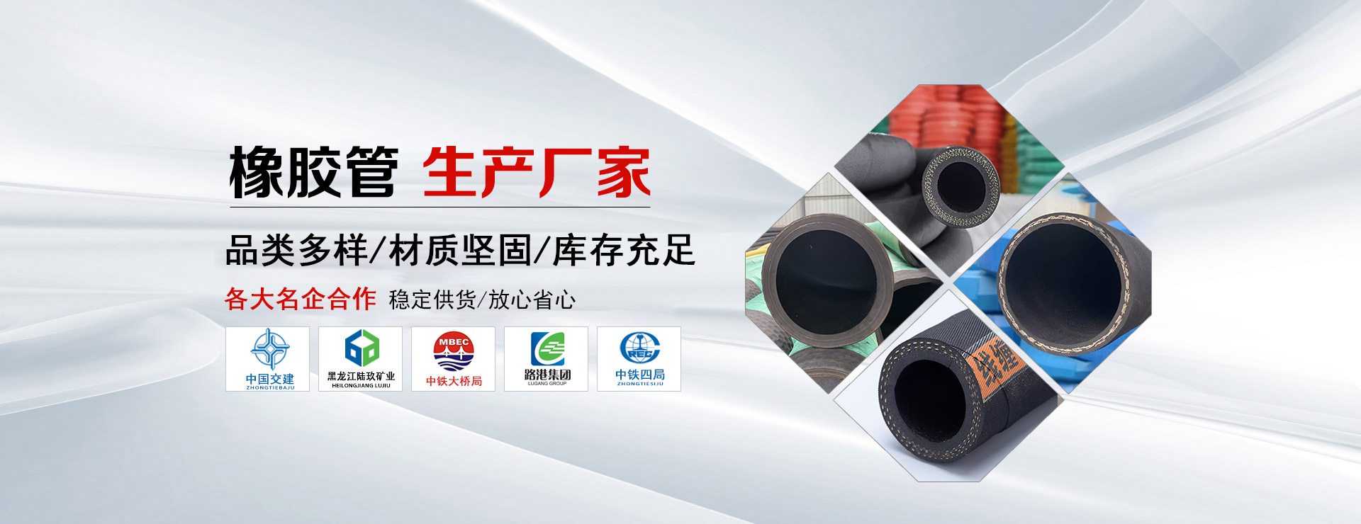 橡膠管生產廠家
